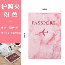 护照套旅行护照保护套 比较实用的奖品