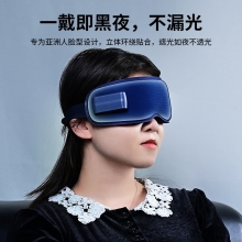 热敷眼罩 遮光防水面料舒缓睡眠3d恒温眼罩 比较实用的奖品