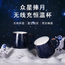 众星捧月重力感应恒温杯 梦幻星空暖暖杯礼盒套装 活动纪念礼品