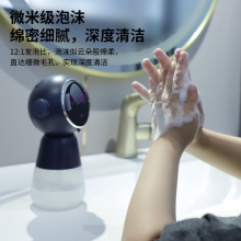 星空外星人自动洗手机 家用智能电动感应泡沫机 洗手机礼品