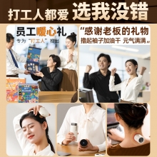 和正暖心套盒心意礼盒 头部按摩器+智能温显杯+艾灸罐*2+40个艾柱+40个胶贴 员工福利礼品推荐