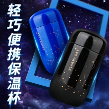 创意蛋型星空迷你保温杯 304不锈钢口袋迷你保温杯200ml 公司宣传小礼品