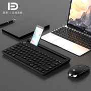 富德 无线蓝牙键盘支架 平板iPad键盘 手机键盘 年会礼品推荐