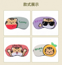 卡通动物老虎睡眠遮光冰袋眼罩 虎年吉祥物护眼罩 宣传礼品