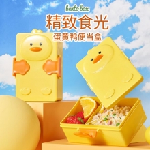 蛋黄鸭便当盒 可微波加热分格辅食盒 儿童节礼品