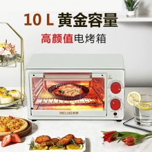 美菱 多美10L电烤箱MO-TLC1007 公司活动礼品