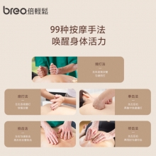 倍轻松（breo）颈肩按摩器 按摩披肩捶背敲敲乐 活动纪念礼品