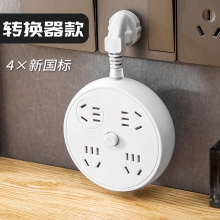 usb插板带线家用插线板 1.8米多用插排插长线拖线板 礼品推荐