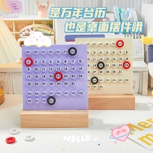 创意趣味套圈圈万年历 ins风万年历桌面摆件 创意礼品定制