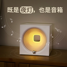 穿梭未来创意音响 LED多功能小夜灯蓝牙音箱 生日礼品推荐