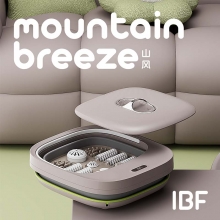 艾博菲 山风侘寂·足浴盆 IBFD-090