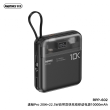 速畅Pro 20W+22.5W自带双快充线移动电源10000mAh 数显自带线充电宝RPP-602