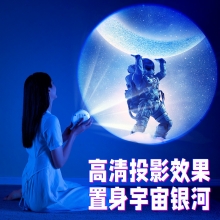 创意高清银河星空投影灯 满天星星拍照小夜灯 200元左右的礼品