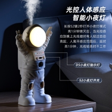 创意宇航员智能夜灯香薰机 自动喷香氛机 活动奖品有哪些