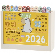 2026年福星桌面收纳台历 马年办公桌面收纳月历定制