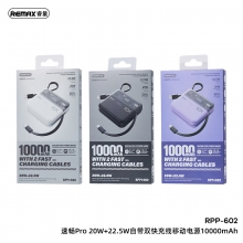 速畅Pro 20W+22.5W自带双快充线移动电源10000mAh 数显自带线充电宝RPP-602