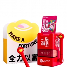 2026一历解药 招财创意机械日历 盲盒桌面摆件倒计时日历定制