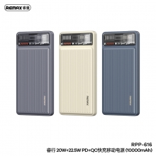 睿行20W+22.5W透明朋克风潮玩10000mAh快充移动电源RPP-616 活动纪念品送什么好