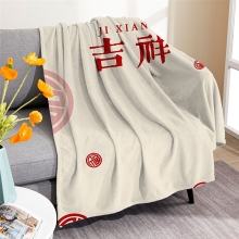 国潮新年中式毛毯 数码印花空调毯午睡盖毯 新年员工福利