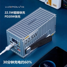 创意集装箱户外快充移动电源50000mAh 大容量22.5W快充户外应急充电宝 创意礼品推荐