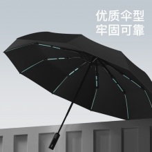 商务典范时尚三折自动伞 防晒防紫外线晴雨两用伞 客户答谢礼品