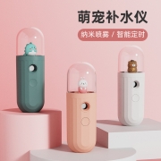 萌宠补水仪 手持卡通喷雾补水加湿器 抽奖活动奖品