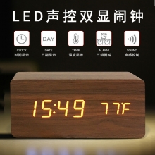 创意木质LED智能闹钟 夜光静音温度双显闹钟 商务礼品赠品