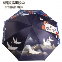 国潮锦鲤广告伞 折叠黑胶晴雨伞 广告伞定制