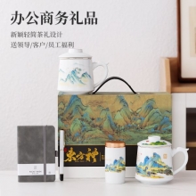 【五件套】东方陶瓷杯茶具礼盒 商务logo定制 送客户礼品