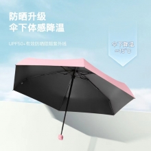 迷你六折包伞小清新折叠晴雨遮阳伞 实用性小礼品