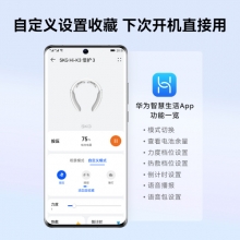 SKG 华为鸿蒙款颈椎按摩仪 蓝牙智控款护颈仪 商务礼品定制
