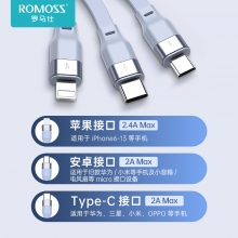 罗马仕 三合一疾速快充数据线 双向伸缩五档调节 数据线礼品