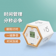 六边形翻转计时器 提醒倒时间管理厨房计时器 精致创意小礼品