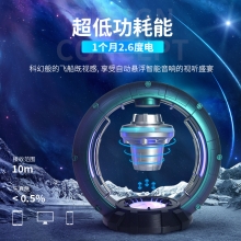 黑科技未来一号磁悬浮蓝牙音响 创意科技礼品