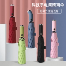科技手电筒黑胶防晒自动晴雨伞 夜行反光LED灯伞 比较实用的礼品