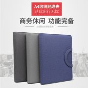 多功能A4文件收纳夹 A4经理夹+计算器+活页电源 商务伴手礼一般送什么