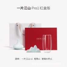 文创江山多功能办公组礼盒装 名片摆件+笔筒/花瓶+玻璃水杯 商务伴手礼