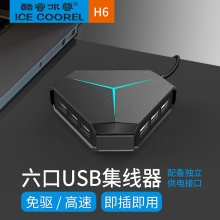 时尚拉丝黑六口USB集线器 多接口分线器转换器 展会礼品定制