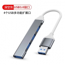 多功能笔记本集线器 3.0转hdmi/vga接口 公司小礼品推荐