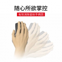办公手腕护垫硅胶鼠标手托 预防鼠标手护腕掌垫 教师节关怀礼品