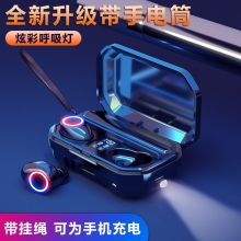 创意LED数显手电筒触控蓝牙耳机 IPX7防水 实用礼品推荐