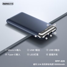 睿乐 2.1A 快充移动电源10000mAh 奖品什么好