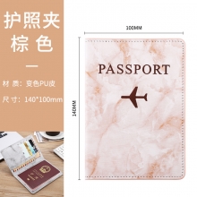 护照套旅行护照保护套 比较实用的奖品