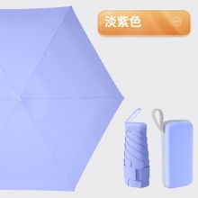 扁六折黑胶遮阳伞 防晒迷你五折伞胶囊盒 比较实用的奖品