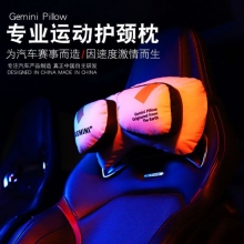 【红蓝掌机】双子枕 车载头枕 专业赛事护颈枕 公司周年年会礼品推荐
