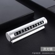 合金临时号码停车卡 滚筒停车卡 汽车创意礼品 汽车活动礼品