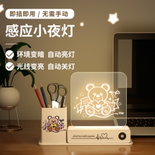 创意智能语音感应台灯 声控笔筒小夜灯 公司活动小礼品