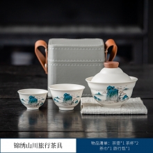新中式盖碗旅行茶具套装 做活动送什么小礼品