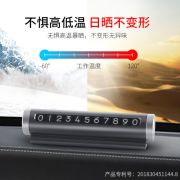 合金临时号码停车卡 滚筒停车卡 汽车创意礼品 汽车活动礼品