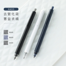 KACO 简约纯色按动中性笔 低重心设计广告笔 办公物料